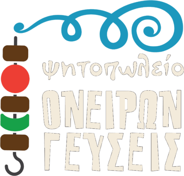 Ονείρων Γεύσεις